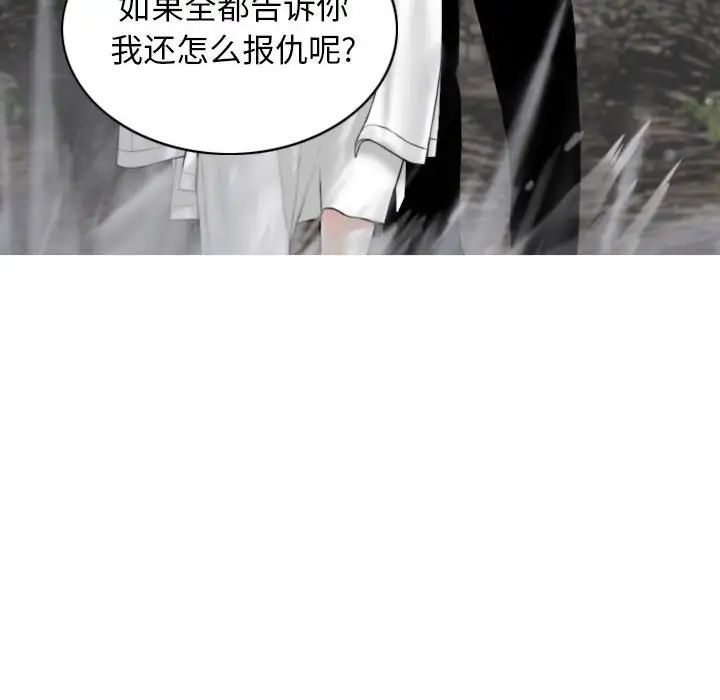女性友人，第 65 話，第 90 页