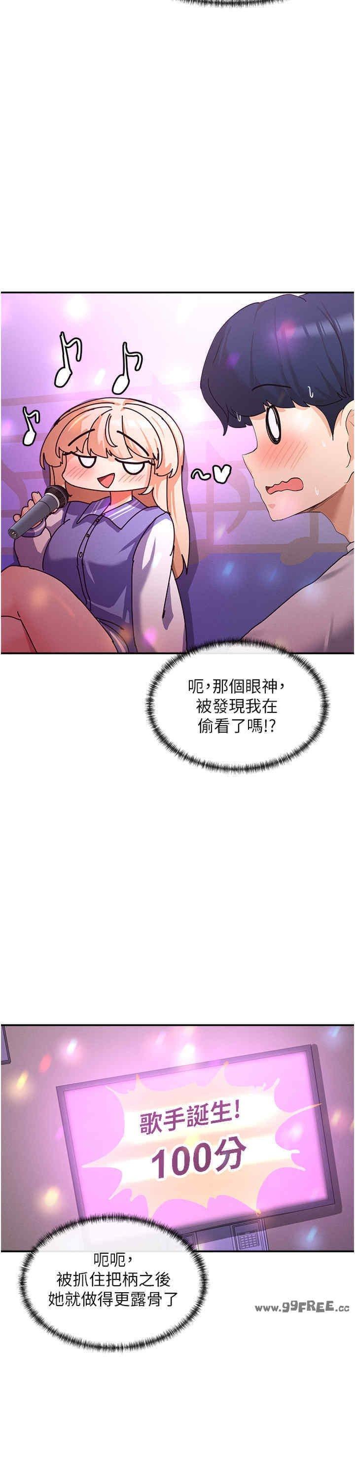 女神都在看這些，第1話，第 44 页