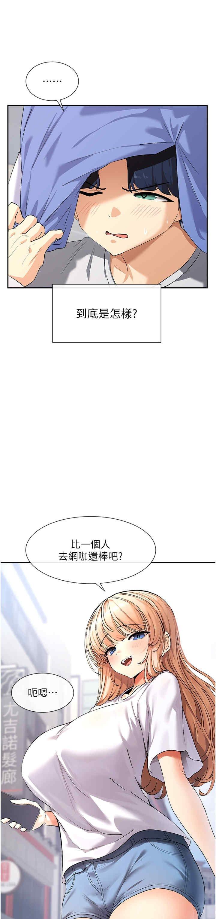 女神都在看這些，第1話，第 49 页