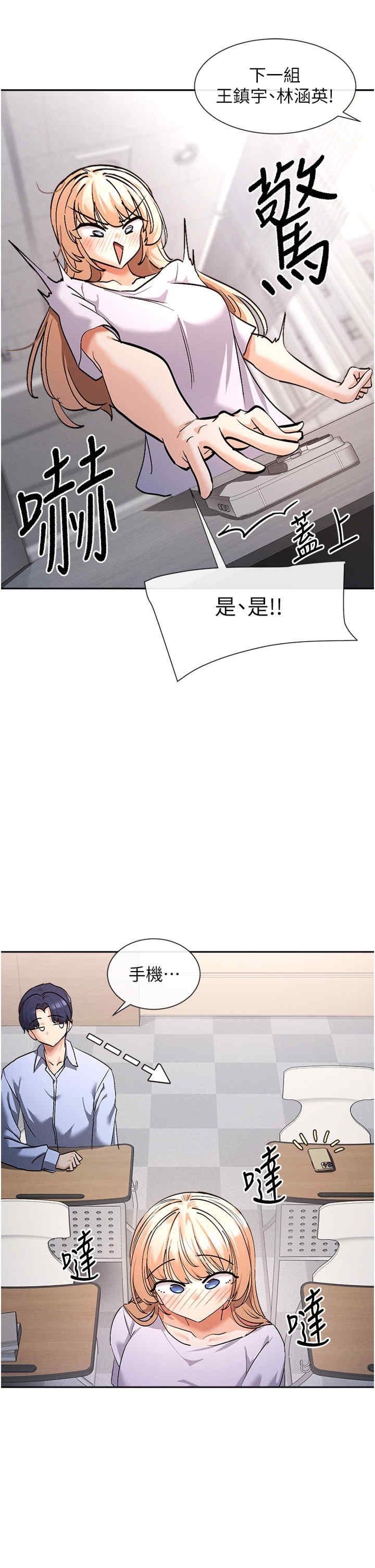 女神都在看這些，第1話，第 65 页