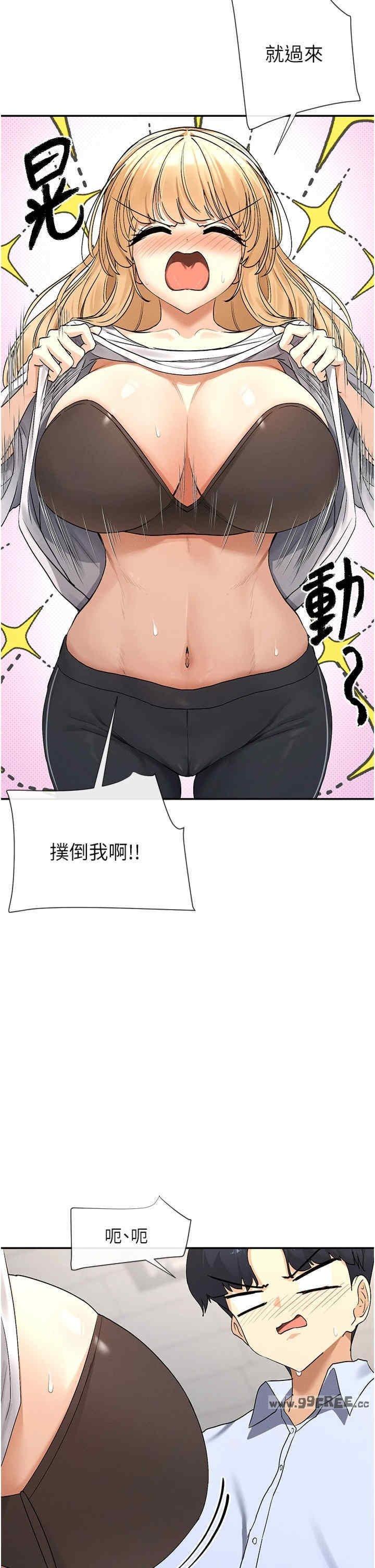 女神都在看這些，第2話，第 40 页