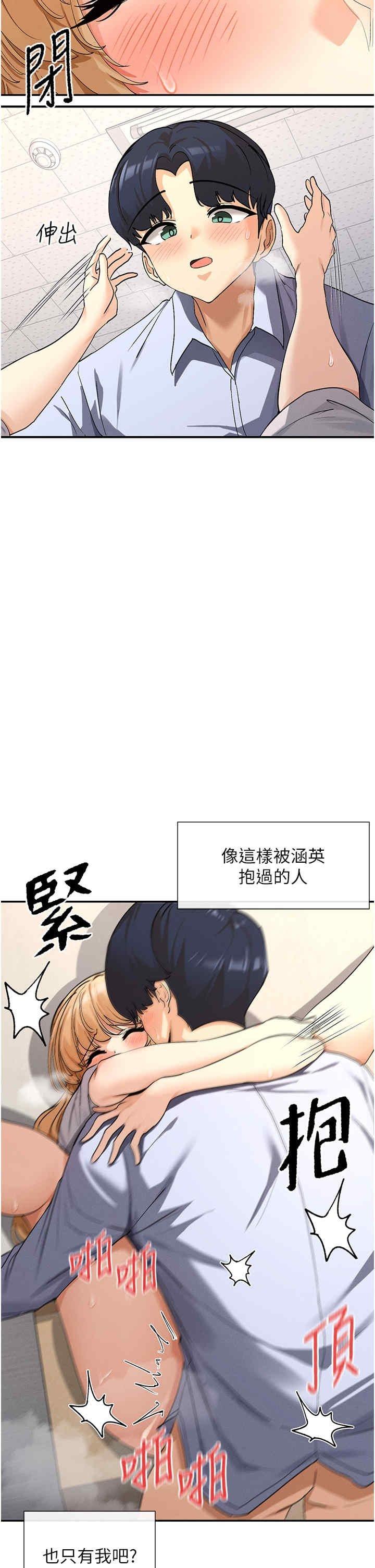 女神都在看這些，第4話，第 5 页