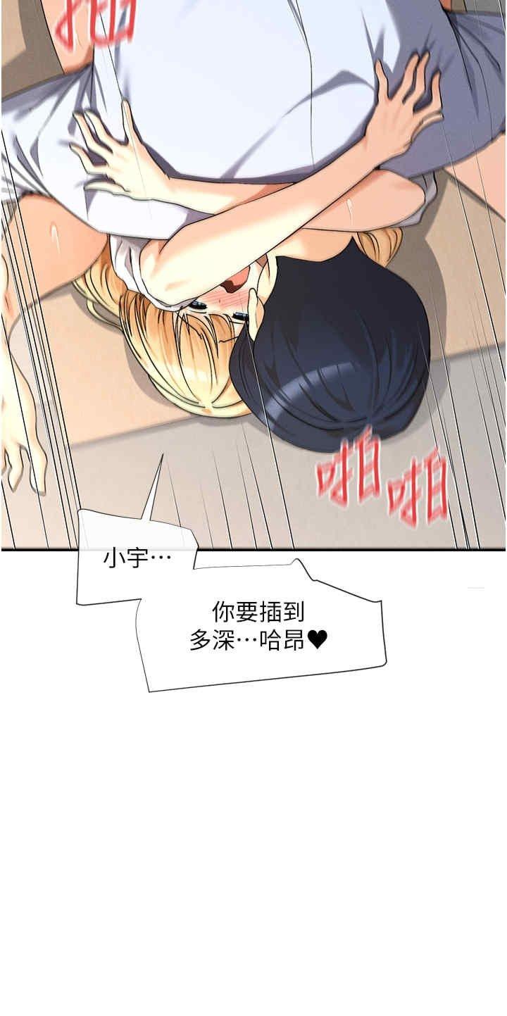 女神都在看這些，第4話，第 11 页