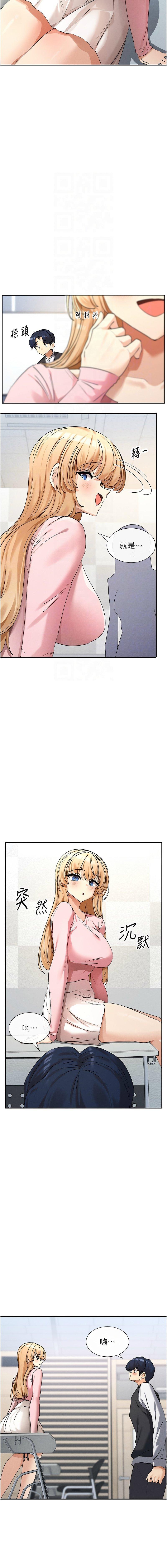女神都在看這些，第5話，第 5 页