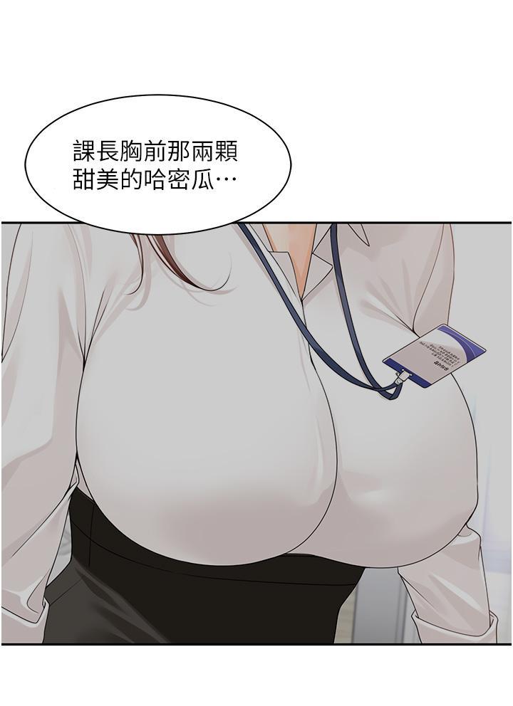 工做狂女上司，第13話-巨乳VS貧乳，第 5 页