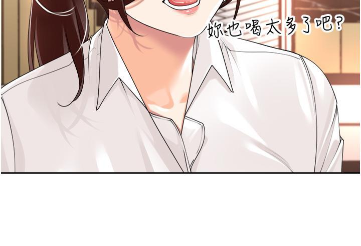 工做狂女上司，第13話-巨乳VS貧乳，第 25 页