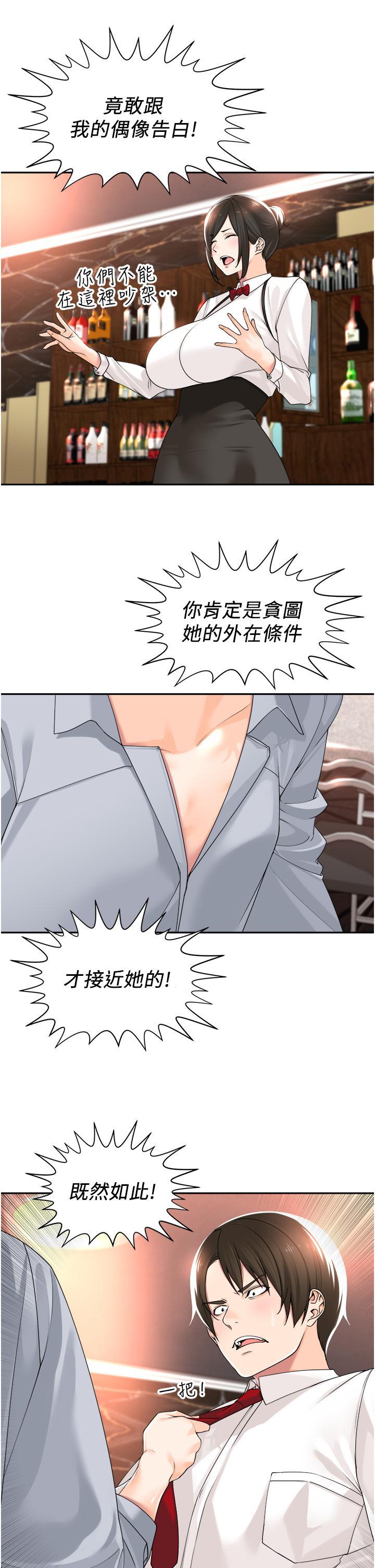 工做狂女上司，第13話-巨乳VS貧乳，第 11 页
