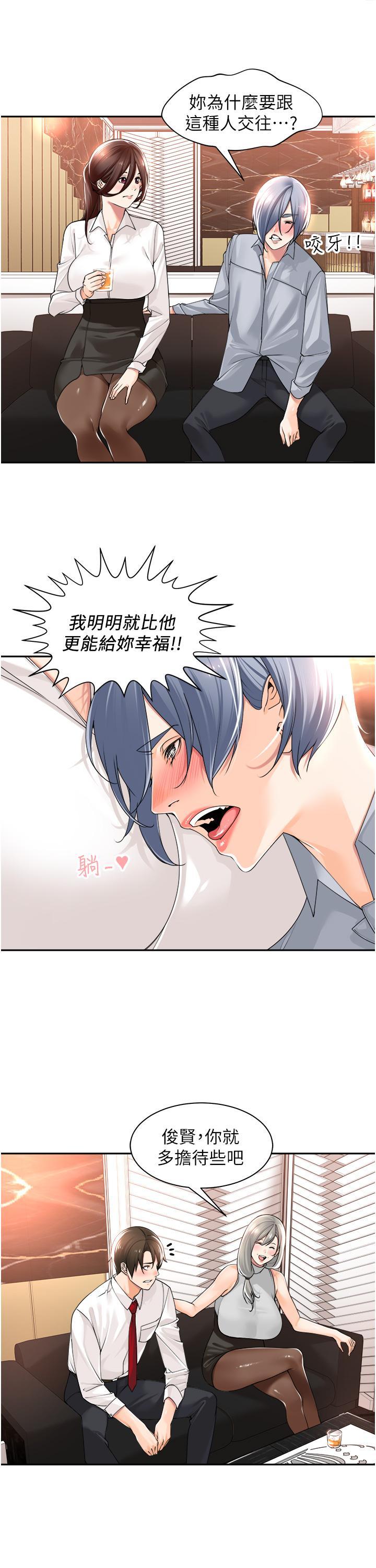 工做狂女上司，第13話-巨乳VS貧乳，第 21 页
