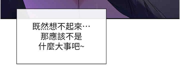 女神都在看這些，第7話，第 65 页