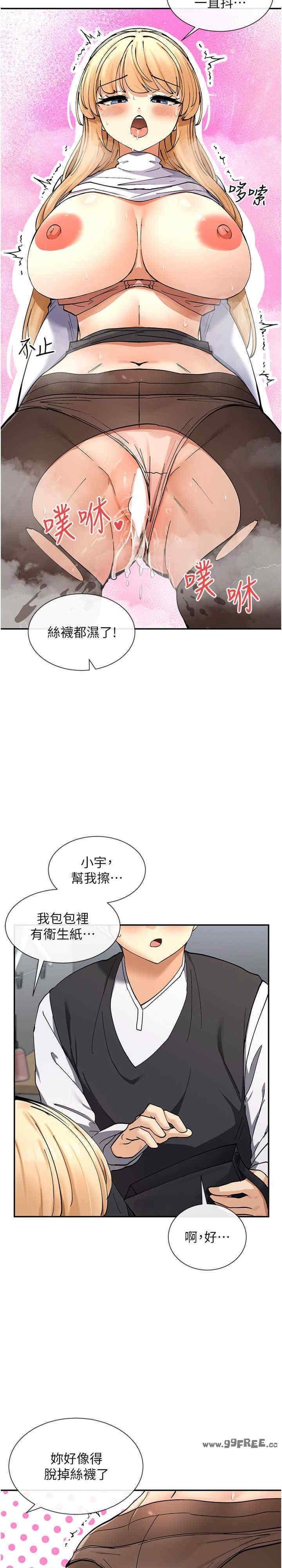 女神都在看這些，第11話，第 30 页