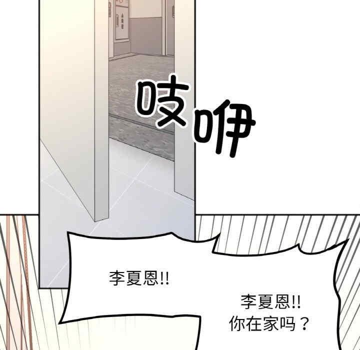 她才不是我姊姊，第23話，第 34 页