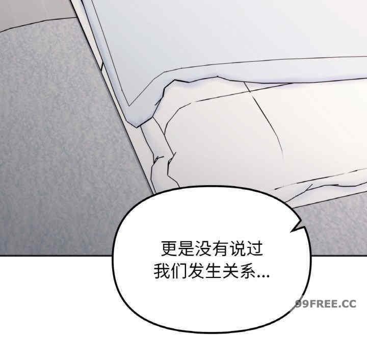 她才不是我姊姊，第23話，第 106 页
