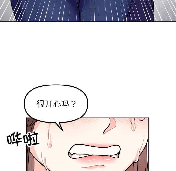 她才不是我姊姊，第23話，第 69 页