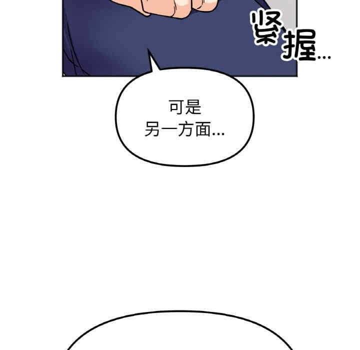 她才不是我姊姊，第23話，第 95 页