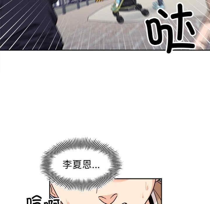 她才不是我姊姊，第23話，第 12 页