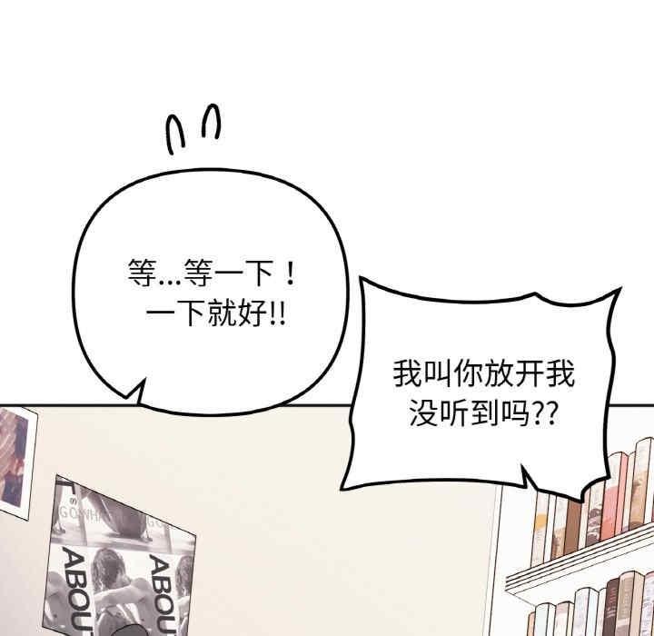 她才不是我姊姊，第23話，第 60 页
