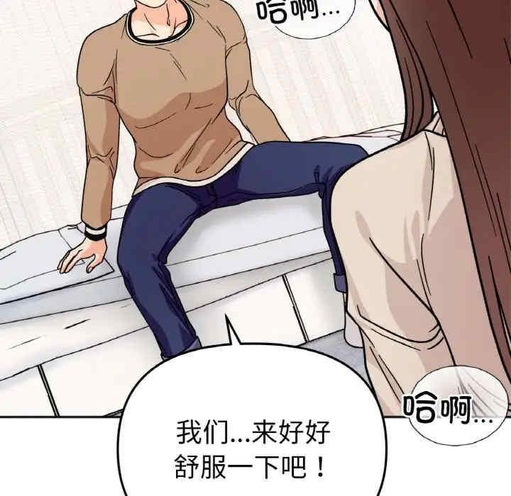 她才不是我姊姊，第24話，第 125 页
