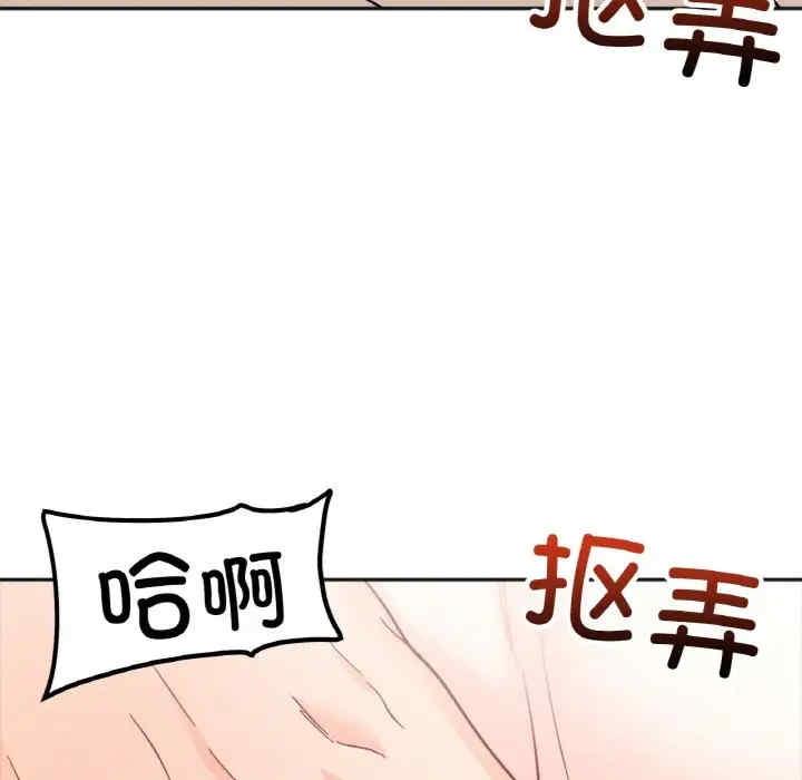 她才不是我姊姊，第24話，第 106 页