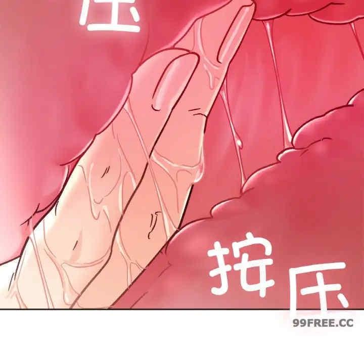 她才不是我姊姊，第24話，第 103 页
