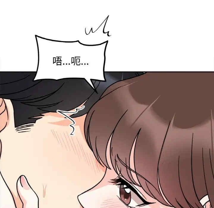 她才不是我姊姊，第24話，第 69 页