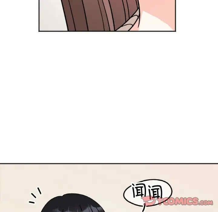 她才不是我姊姊，第24話，第 21 页