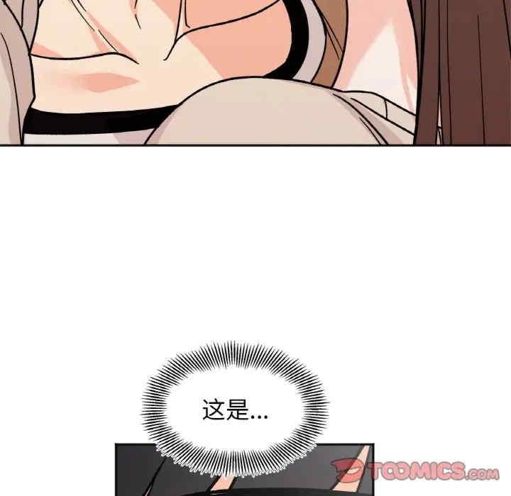她才不是我姊姊，第24話，第 60 页