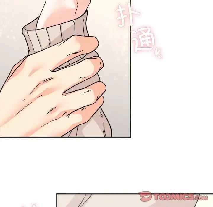 她才不是我姊姊，第24話，第 15 页