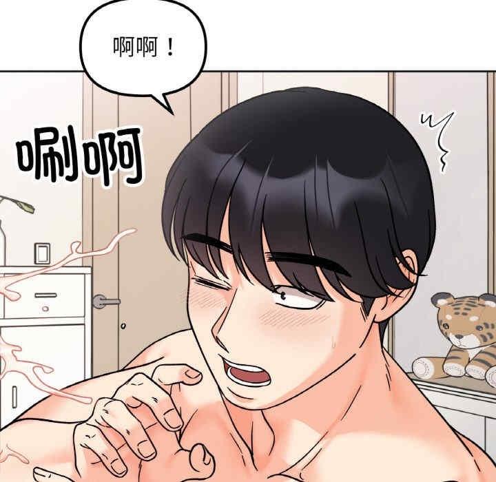 她才不是我姊姊，第25話，第 84 页