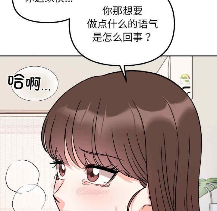 她才不是我姊姊，第25話，第 8 页