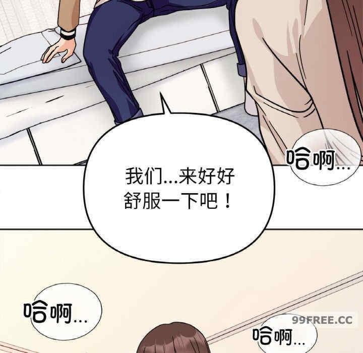 她才不是我姊姊，第25話，第 12 页