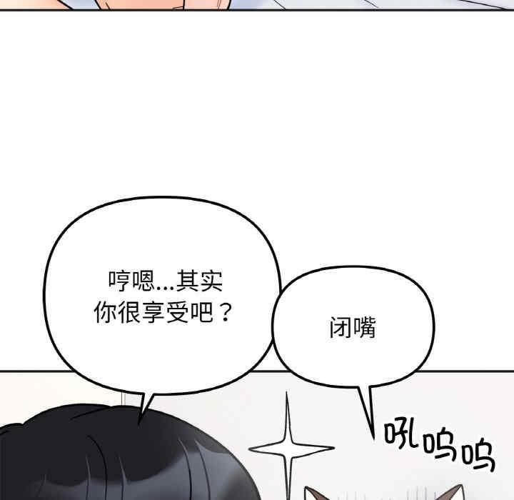 她才不是我姊姊，第26話，第 40 页