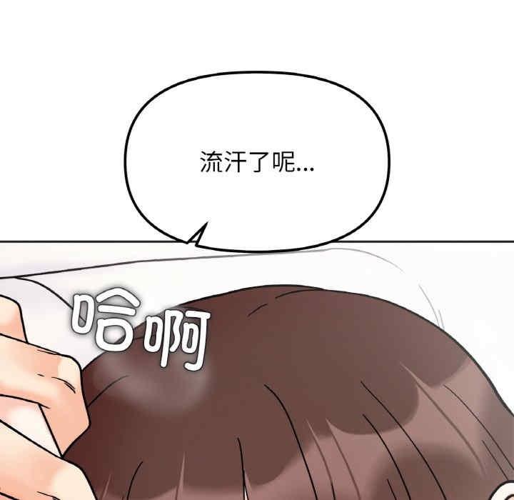 她才不是我姊姊，第26話，第 21 页