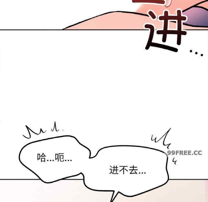 她才不是我姊姊，第26話，第 77 页