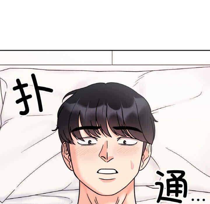 她才不是我姊姊，第26話，第 60 页