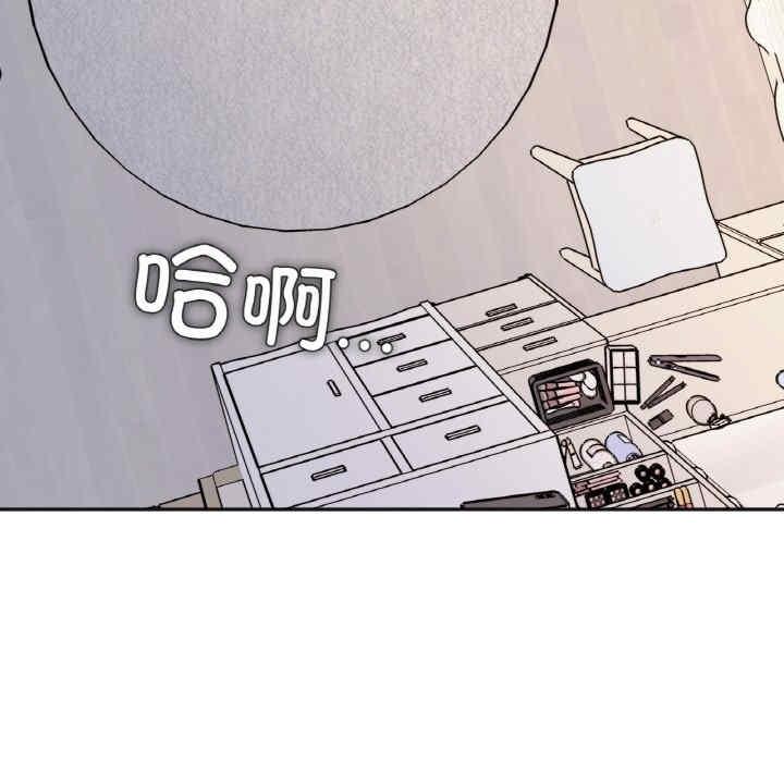 她才不是我姊姊，第26話，第 15 页