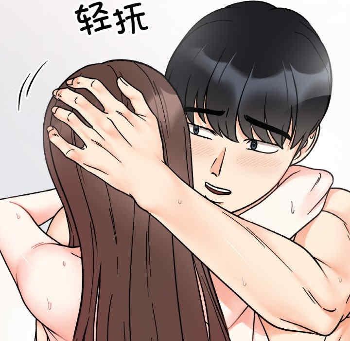 她才不是我姊姊，第27話，第 106 页