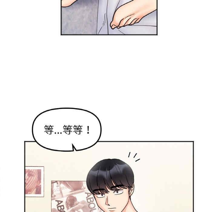 她才不是我姊姊，第27話，第 122 页