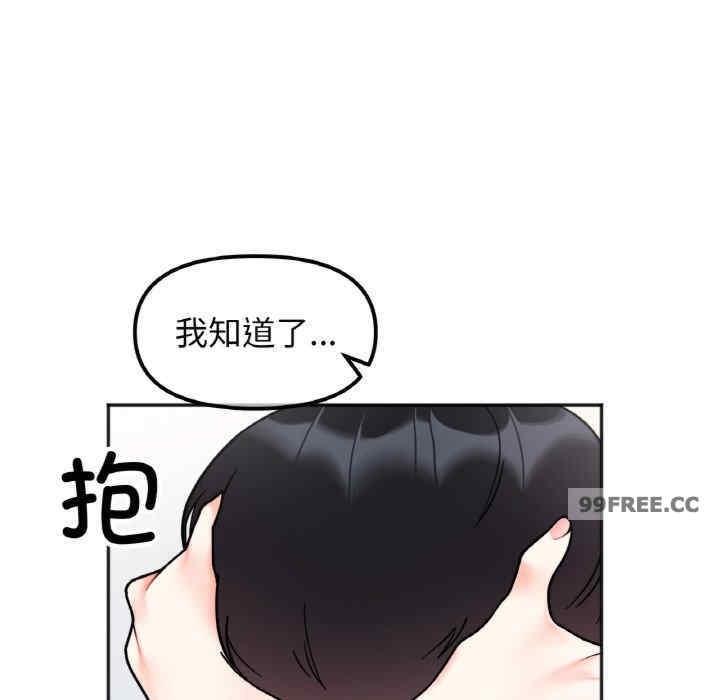 她才不是我姊姊，第27話，第 84 页