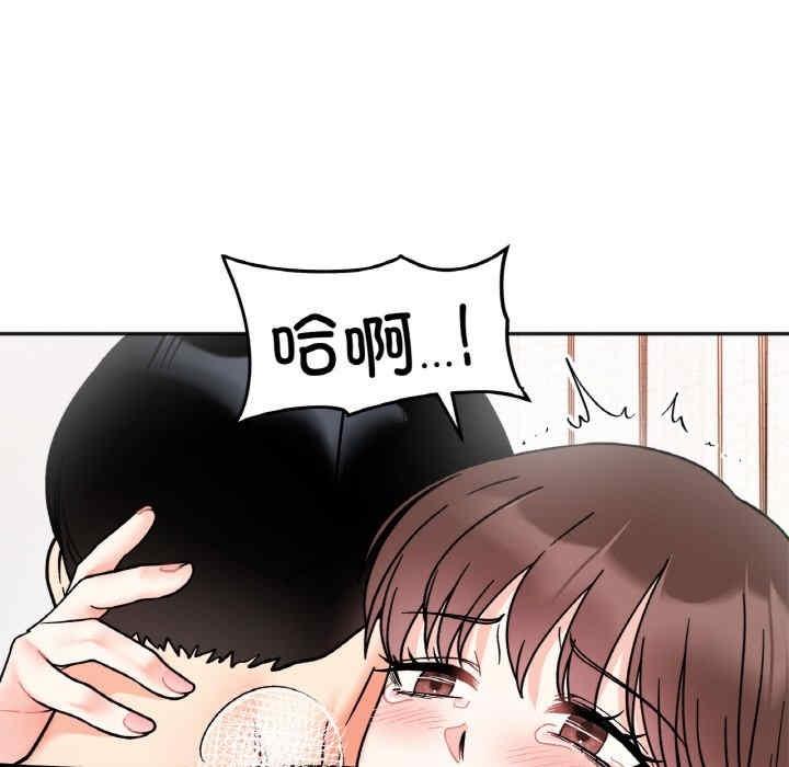 她才不是我姊姊，第27話，第 95 页