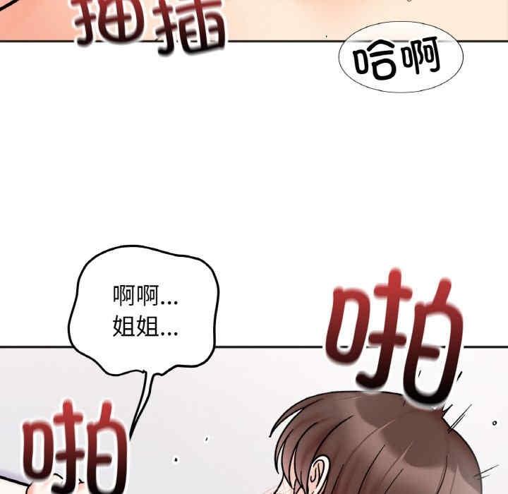 她才不是我姊姊，第27話，第 65 页
