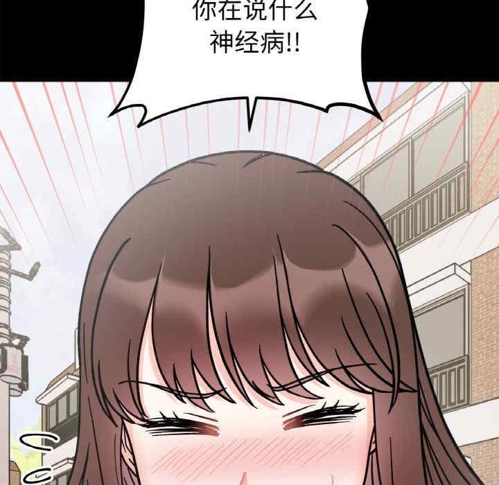 她才不是我姊姊，第28話，第 125 页