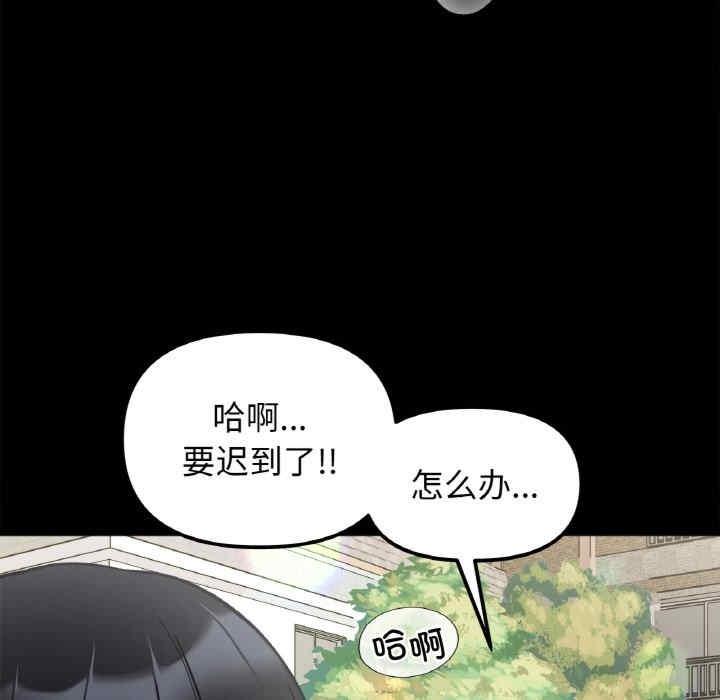 她才不是我姊姊，第28話，第 106 页