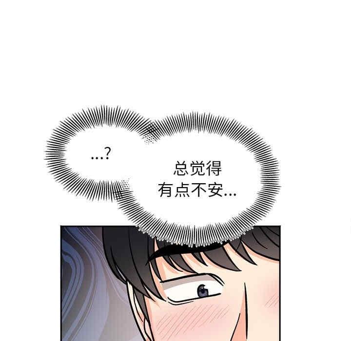 她才不是我姊姊，第28話，第 11 页