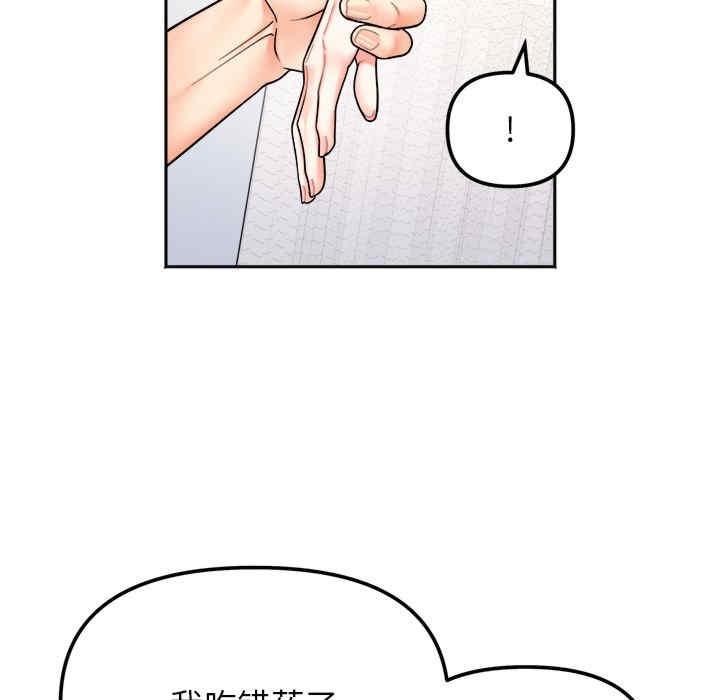 她才不是我姊姊，第28話，第 40 页