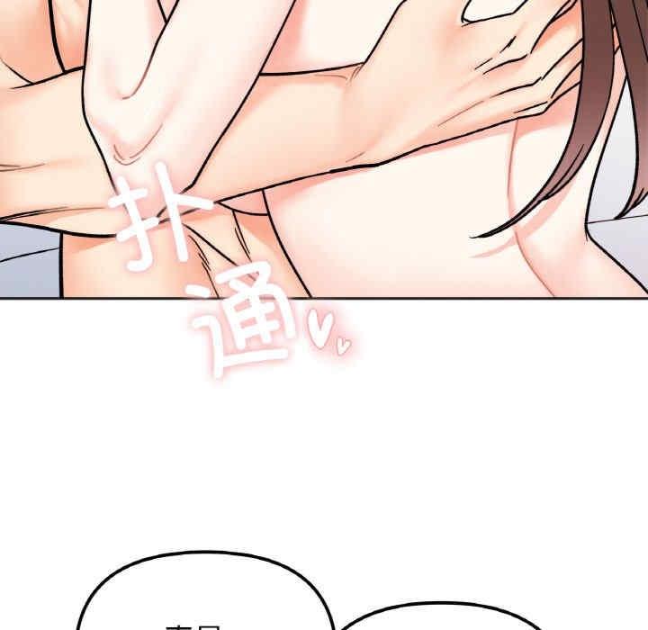 她才不是我姊姊，第28話，第 49 页