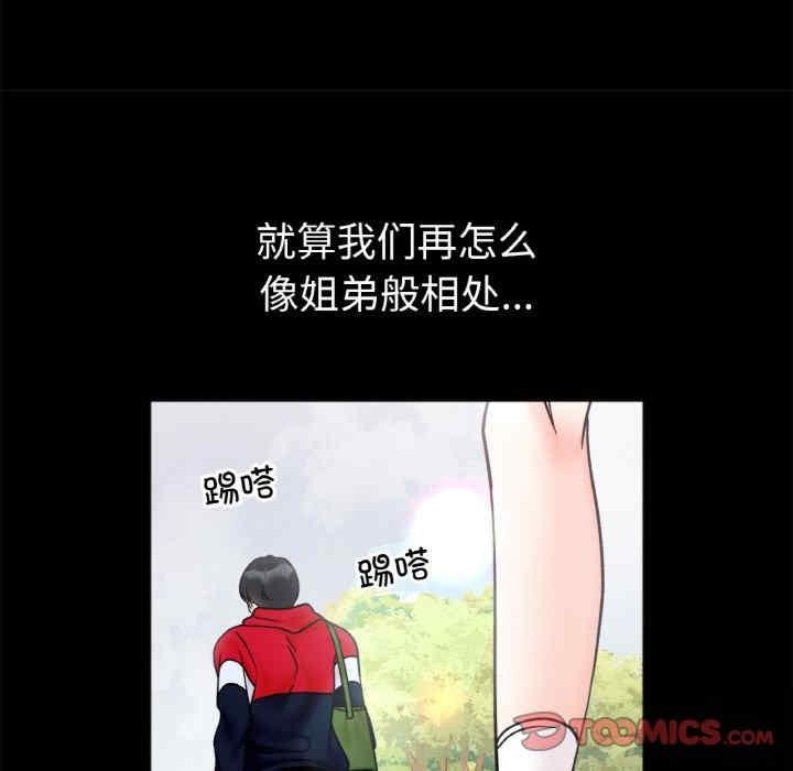 她才不是我姊姊，第28話，第 84 页