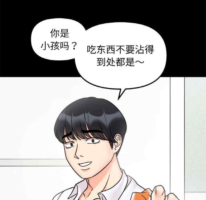 她才不是我姊姊，第28話，第 95 页