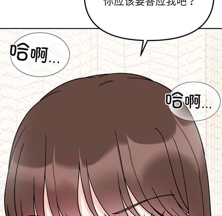 她才不是我姊姊，第28話，第 8 页