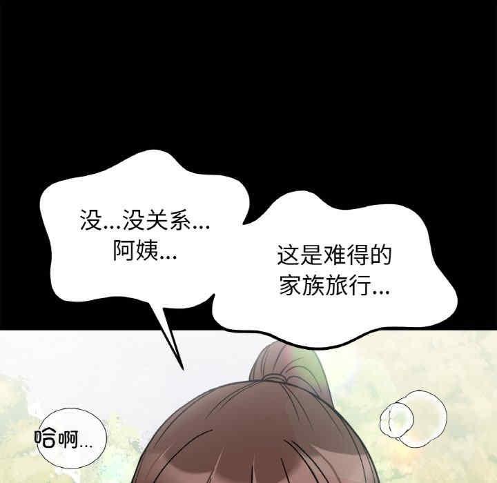 她才不是我姊姊，第28話，第 77 页