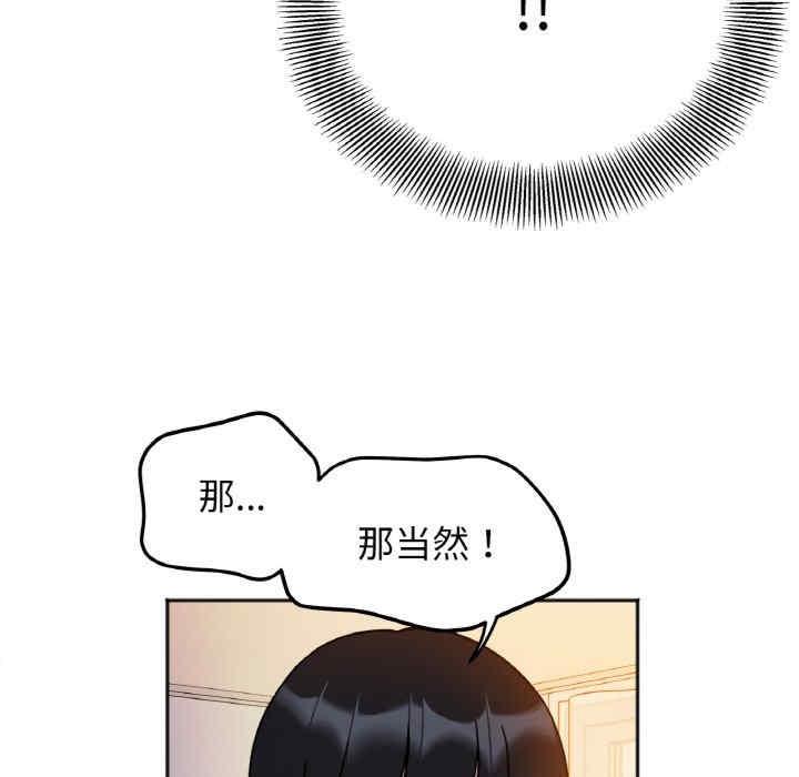 她才不是我姊姊，第29話，第 106 页
